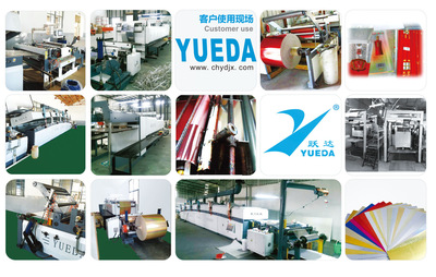 跃达全自动金银卡纸复合机 酒盒包装专用设备的创新解决方案