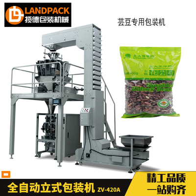 东北大豆全自动颗粒包装机 推动包装专用设备制造迈向智能化新阶段