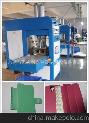 热销8-12KW皮具环保料同步熔断机 直接制造，品质保障